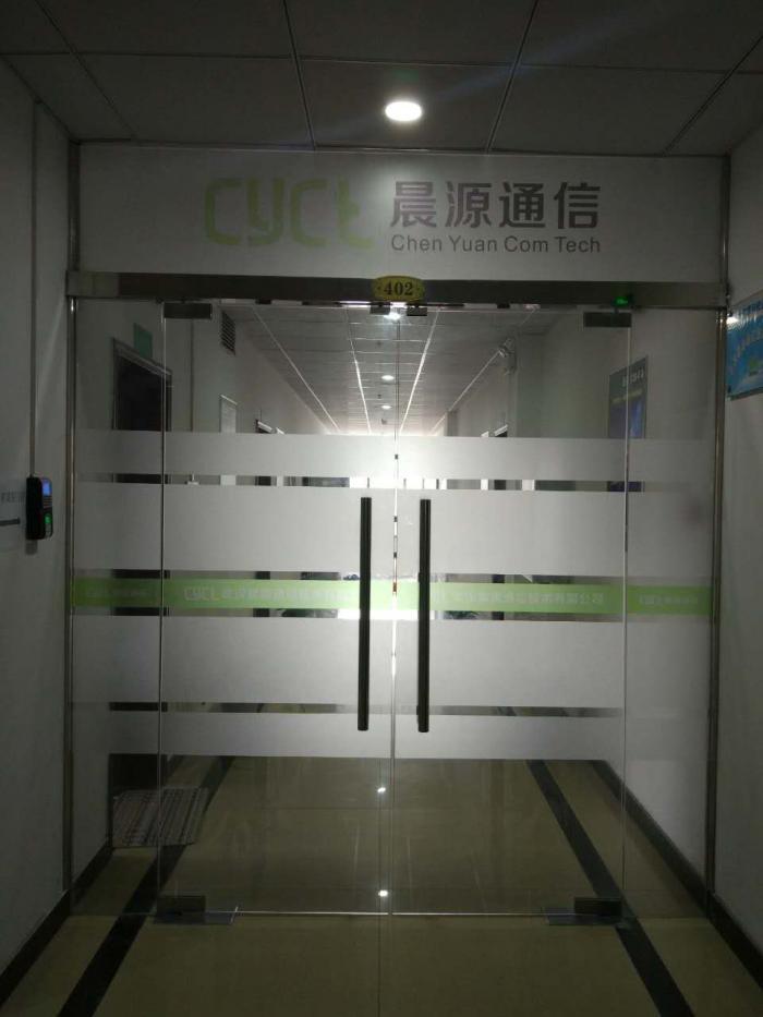 武汉晨源通信2016年4月20日正式注册成立!